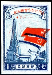 korea-1-won-1950-a.jpg