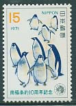3-postzegelblog-postzegel-pinguin-japan-1971