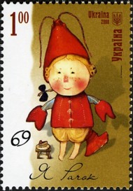 9-postzegel-kreeft-oekraine-2008