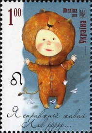 9 postzegel Leeuw Oekraïne 2008