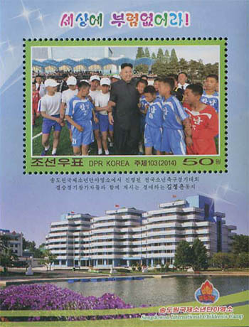 Kinderkamp in Noordkorea