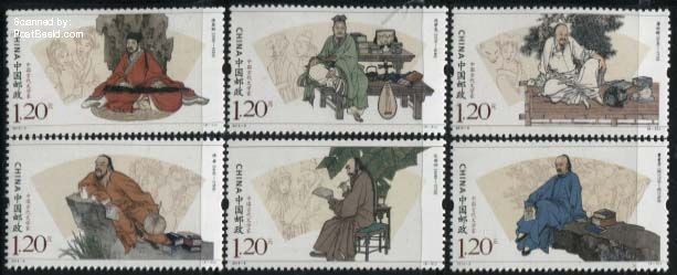 China postzegel 2015